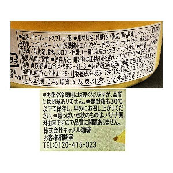バナナホイップクリーム 110g カルディコーヒーファーム オンラインストア
