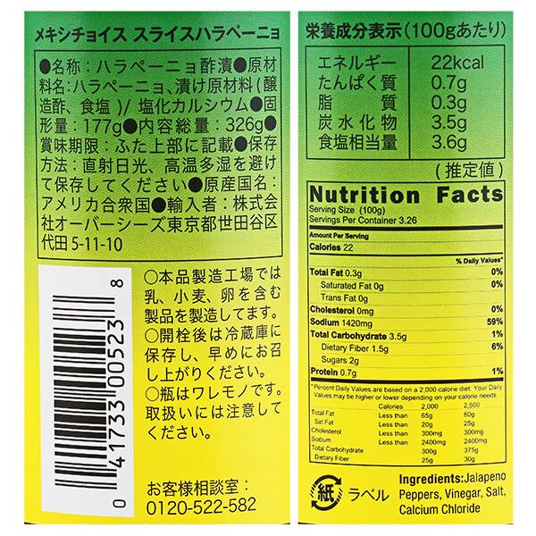 メキシチョイス ハラペニョ スライス 326g カルディコーヒーファーム オンラインストア メキシチョイス ハラペニョ スライス 326g カルディコーヒーファーム オンラインストア