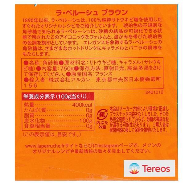角砂糖購入ページ 9603579642cc538fc548d30ad9f75c