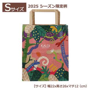 オリジナル手提げ紙袋 【S】サイズ（限定柄）