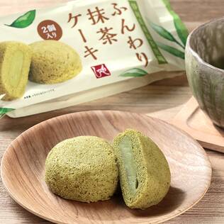 ふんわり抹茶ケーキ　2個【賞味期限：2025/5/17】