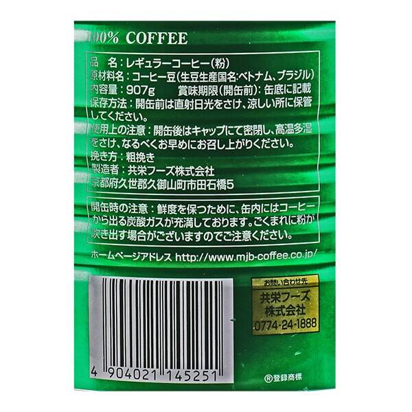 MJB エムジェービー レギュラーコーヒー アーミーグリーン 907g - カルディコーヒーファーム オンラインストア
