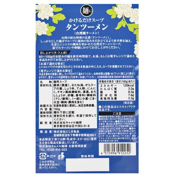 商品写真