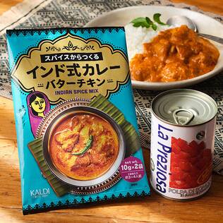 スパイスからつくるインド式カレー　バターチキン　20g