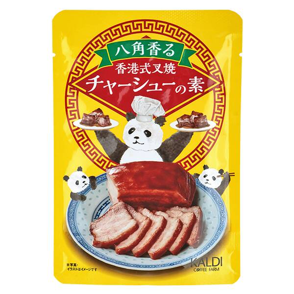 香港式叉焼
