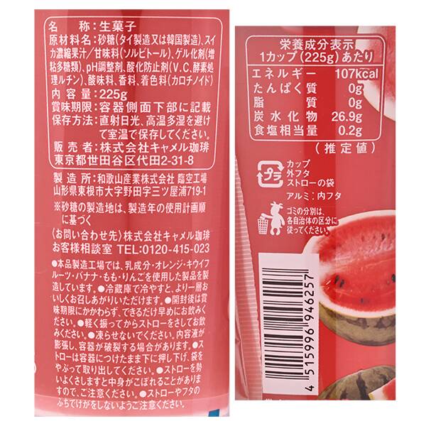 商品写真