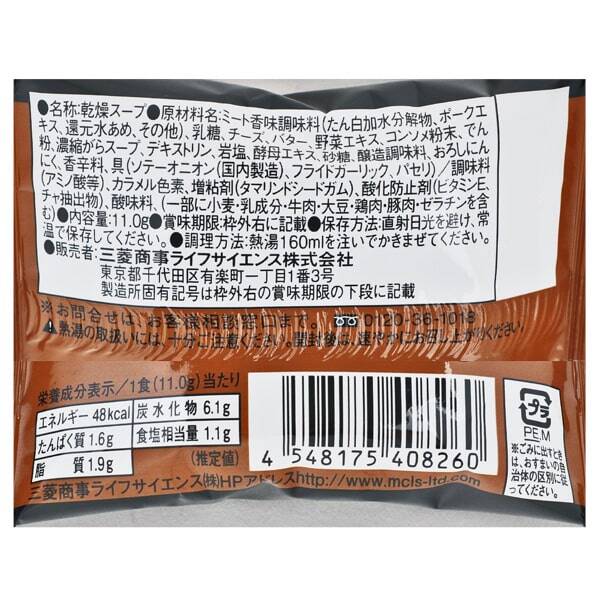 一杯の贅沢 オニオンスープ アルペンザルツ岩塩使用 1p - カルディコーヒーファーム オンラインストア