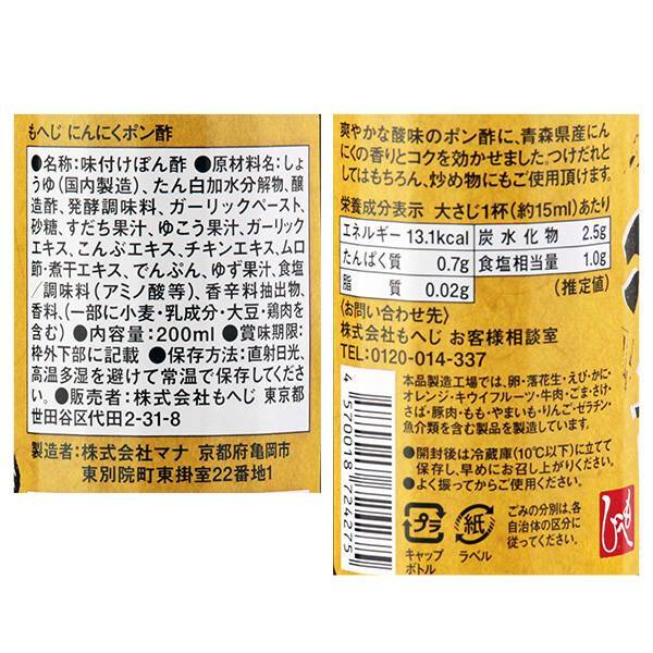 にんにくポン酢 0ml カルディコーヒーファーム オンラインストア