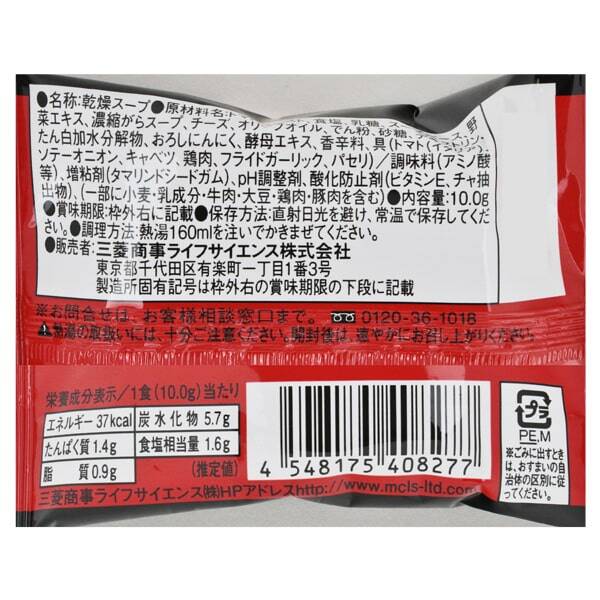 一杯の贅沢 完熟トマトスープ（イタリア産オリーブオイル使用） 1p - カルディコーヒーファーム オンラインストア