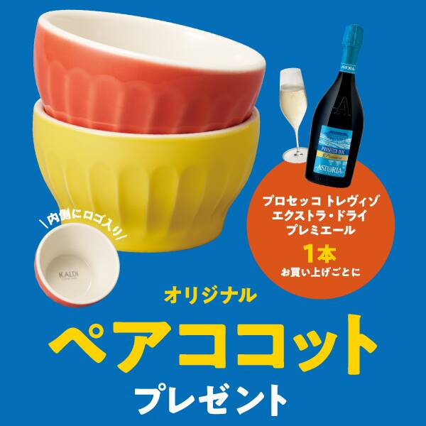 ワイン・お酒の通販はカルディコーヒーファーム オンラインストア ワイン・お酒の通販はカルディコーヒーファーム オンラインストア