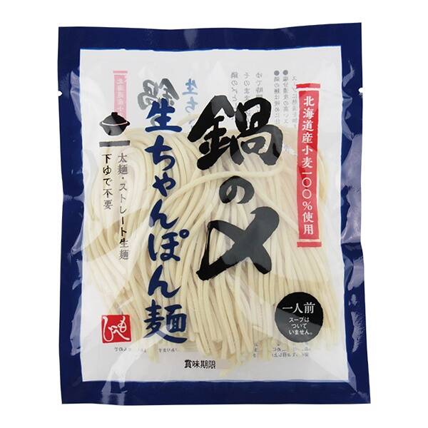 鍋の〆生ちゃんぽん麺　90g【賞味期限：2026/1/31】