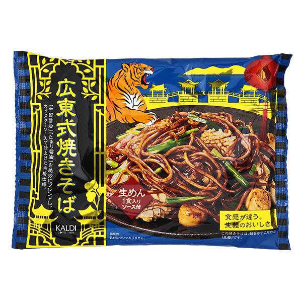 広東式焼きそば　2人前【賞味期限：2026/6/4】