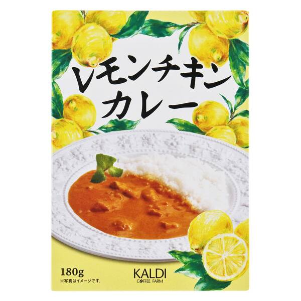 オリジナル レモンチキンカレー 180g 商品画像