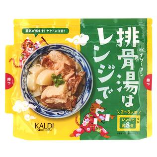 排骨湯（パイグータン）はレンジで　100g