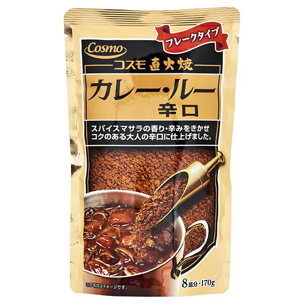 コスモ　直火焼カレー・ルー  辛口　170g