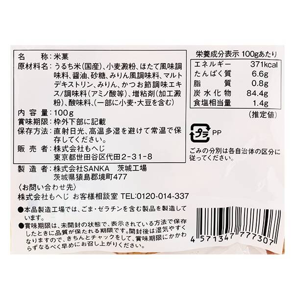 商品写真