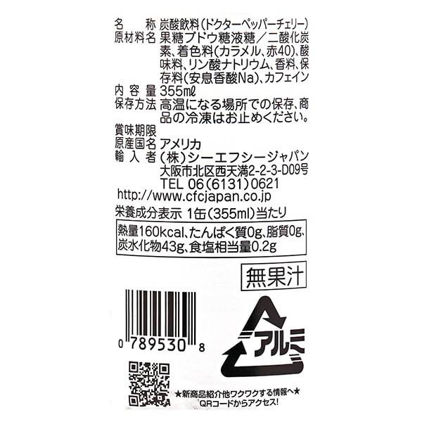 ドクターペッパー チェリー 355ml カルディコーヒーファーム オンラインストア