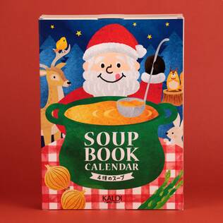 スープブックカレンダー　1個【クリスマス】