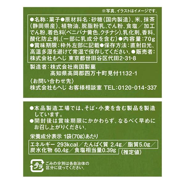 商品写真