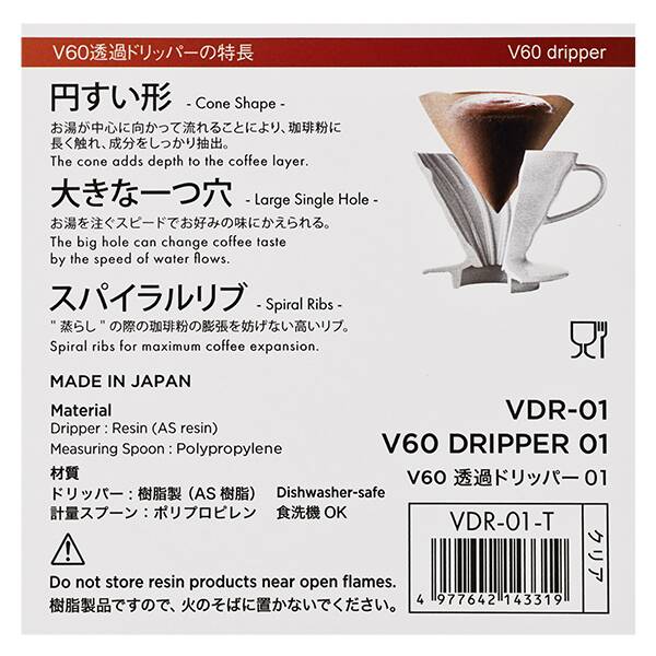 ハリオ V60透過ドリッパー01クリア VD-01-T （1-2杯用） 1個