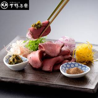 オンラインストア限定　下鴨茶寮　ロースト牛タン　冷凍●送料込み●【代金引換不可】＜002041＞