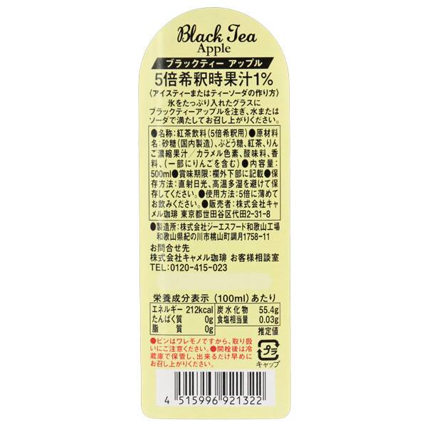 ブラックティーアップル 500ml カルディコーヒーファーム オンラインストア