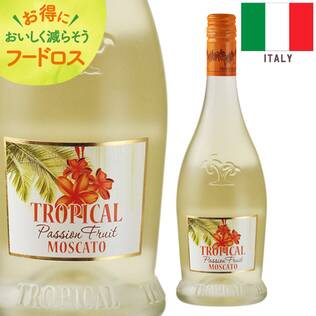 ＜訳あり品＞【お酒】ボジオ　トロピカル・パッションフルーツ・モスカート（白・微発泡）　750ml【オンラインストア限定】
