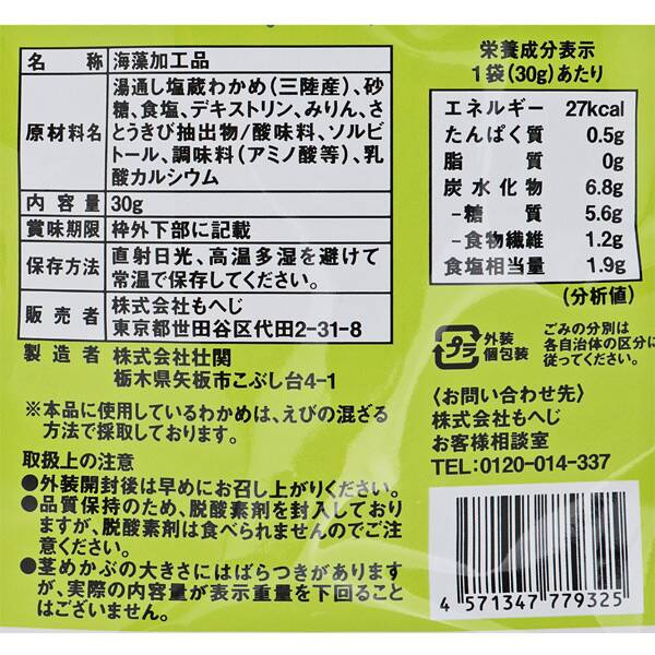 三陸産茎めかぶ 30g カルディコーヒーファーム オンラインストア