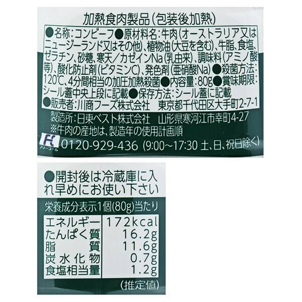 ノザキ コンビーフ缶 80g カルディコーヒーファーム オンラインストア ノザキ コンビーフ缶 80g カルディコーヒーファーム オンラインストア
