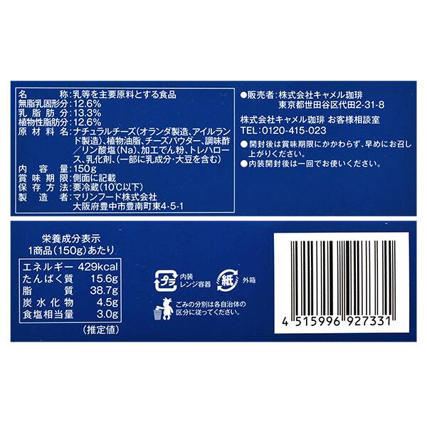 冷蔵 チーズフォンデュ 電子レンジ用 150g カルディコーヒーファーム オンラインストア 冷蔵 チーズフォンデュ 電子レンジ用 150g カルディコーヒーファーム オンラインストア