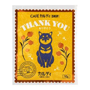 カフェカルディドリップ　ありがとう　ブラジル　セーハ・ダス・トレス・バハス農園　1p