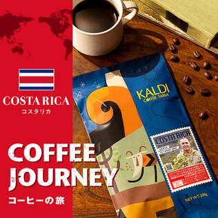 【焙煎珈琲】コーヒーの旅　コスタリカ ドン・オスカル　1800/200g