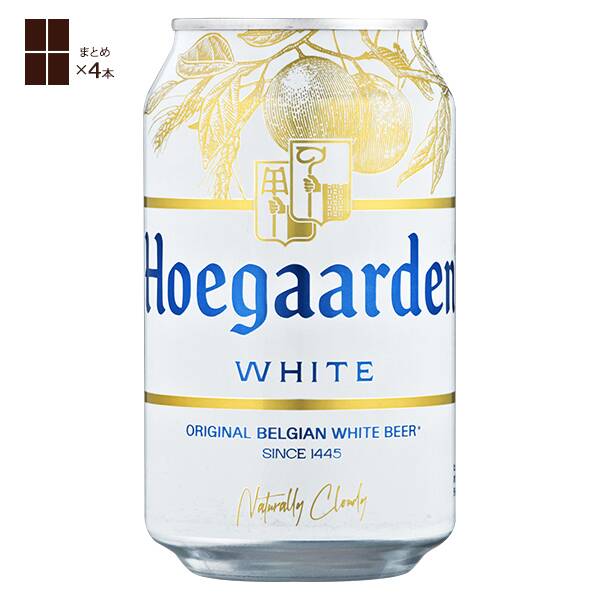 【お酒】ヒューガルデン　ホワイト缶　330ml×4本