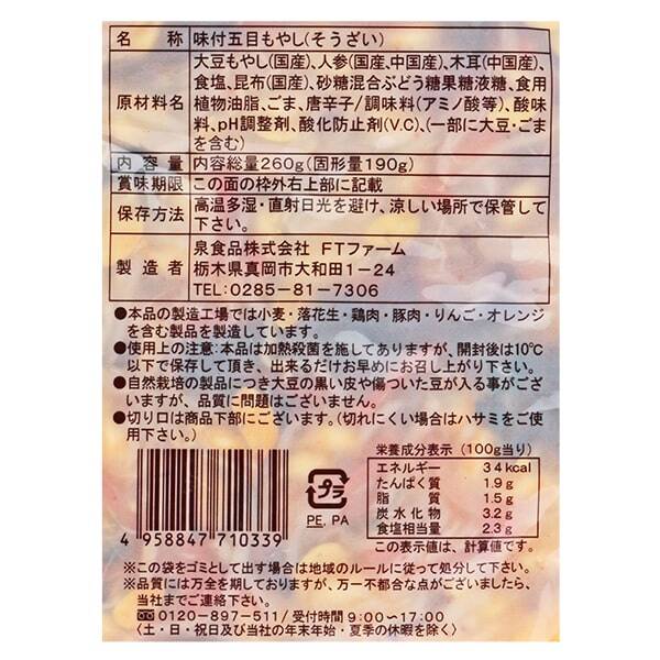 商品写真