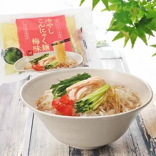 冷やしこんにゃく麺　梅味　150g【賞味期限：2025/8/19】