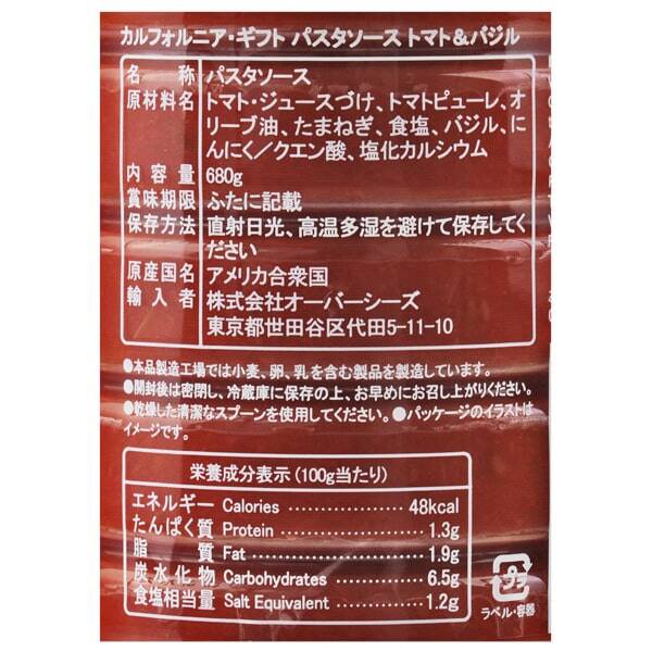 カリフォルニアギフト パスタソース トマト バジル 680g カルディコーヒーファーム オンラインストア カリフォルニアギフト パスタソース トマト バジル 680g カルディコーヒーファーム オンラインストア