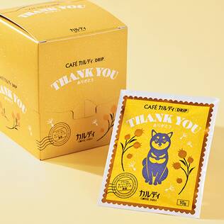 カフェカルディドリップ　ありがとう　セーハ・ダス・トレス・バハス農園　10p箱入り