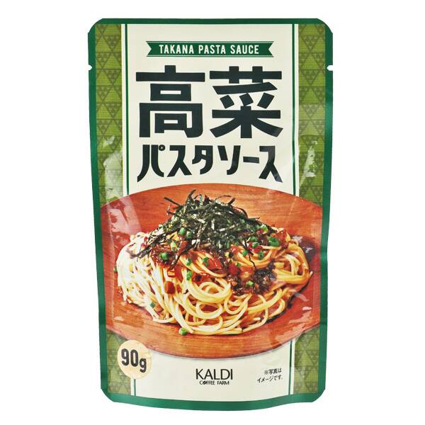 高菜パスタソース　90g