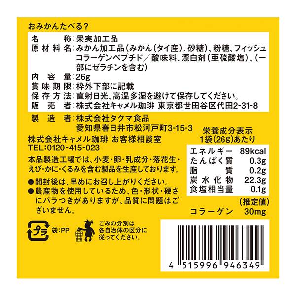 商品写真