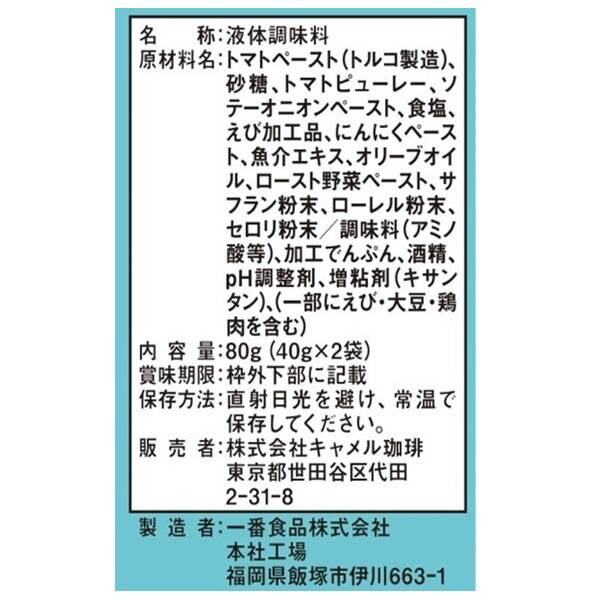 商品写真