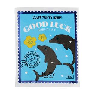 カフェカルディドリップ　応援しています　グアテマラ　アンティグア　1p