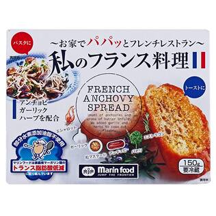 【冷蔵】マリンフード　私のフランス料理　150g