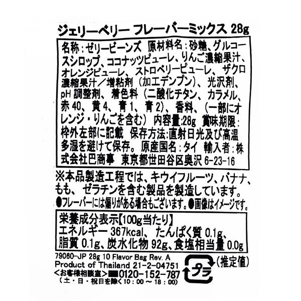 商品写真