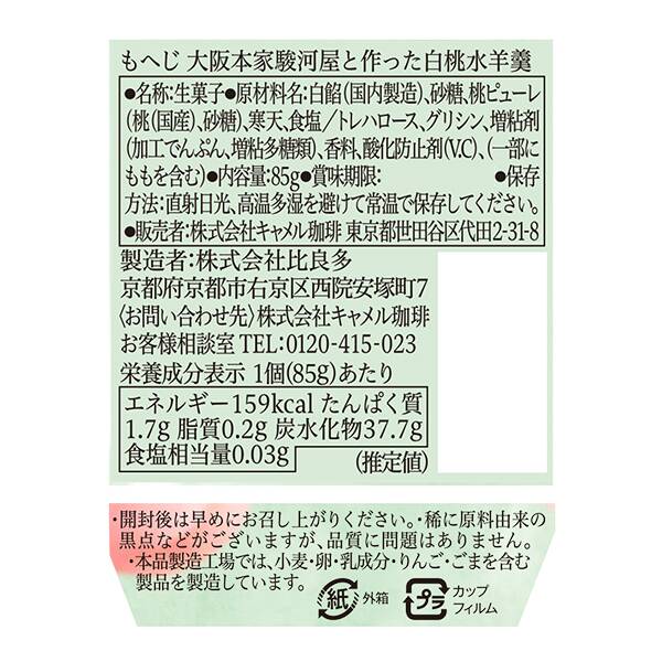 商品写真