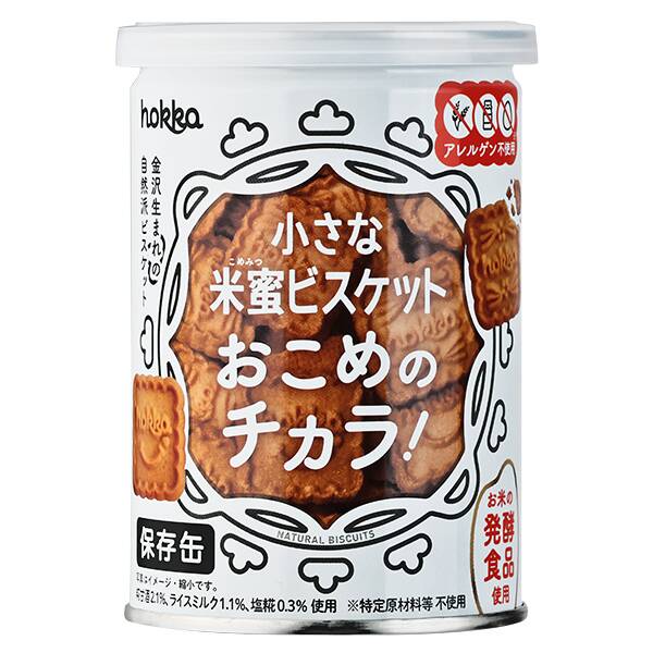 オンラインストア限定　ホッカ　米蜜ビスケット　おこめのチカラ！保存缶　110g