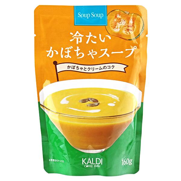 スープスープ　冷たいかぼちゃのスープ