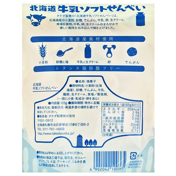 商品写真