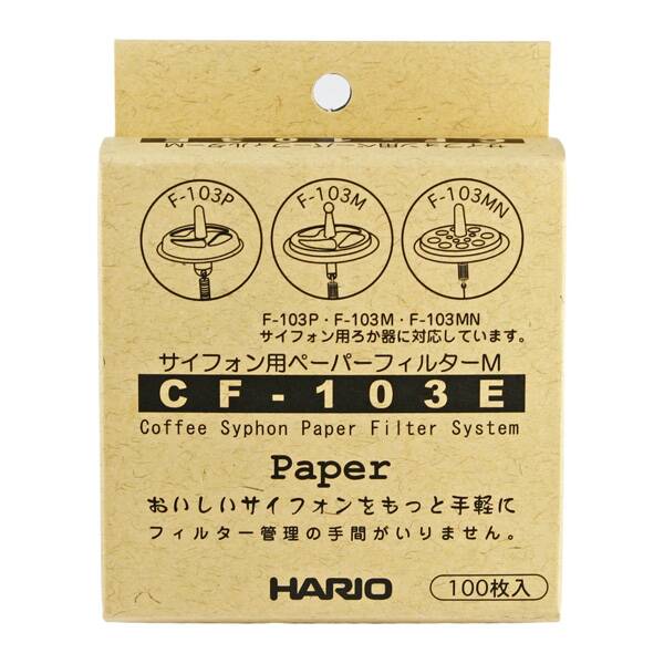 ハリオ CF-103E サイフォン用みさらしペーパーフィルター 100p - カルディコーヒーファーム オンラインストア