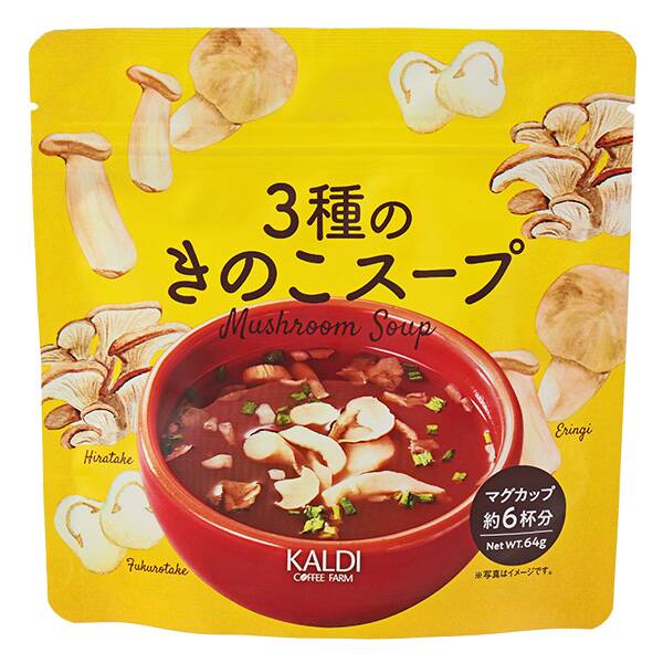 3種のきのこスープ 64g カルディコーヒーファーム オンラインストア 3種のきのこスープ 64g カルディコーヒーファーム オンラインストア
