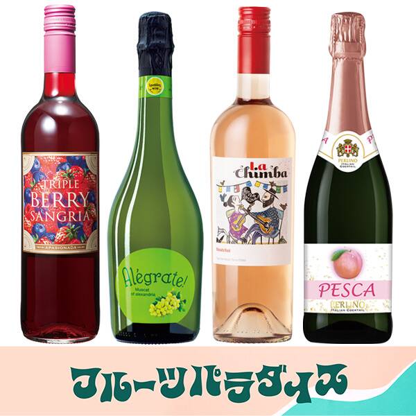 【お酒】オンラインストア限定　フルーツパラダイス　甘口ワイン　厳選4本セット